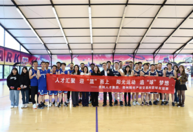 貴陽人才集團、貴州陽光產(chǎn)權(quán)交易所黨建共建活動圓滿舉辦