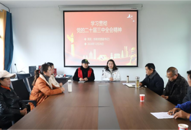 貴州陽光產(chǎn)權(quán)交易所到幫扶村、聯(lián)系村宣講黨的二十屆三中全會精神