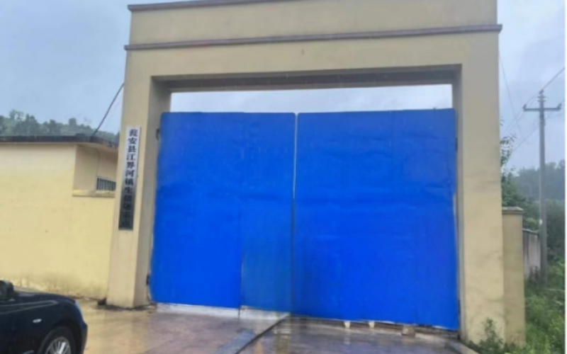 甕安縣“江界河屠宰場”招租項(xiàng)目預(yù)披露