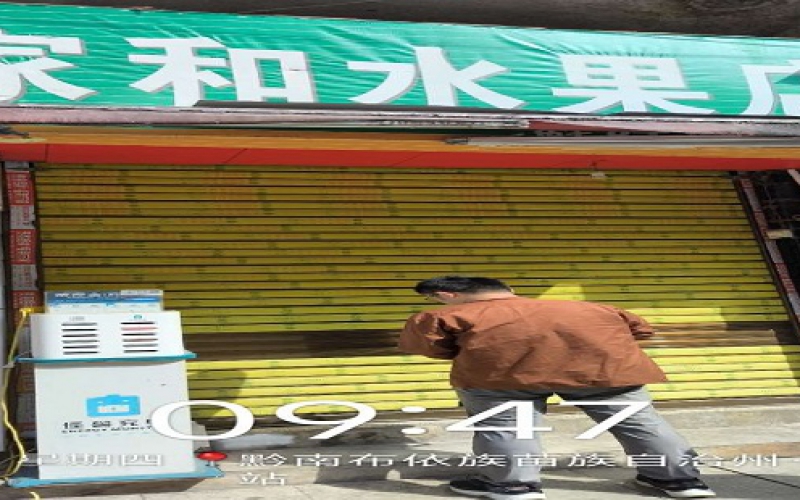 貴州省機關事務管理局國有資產管理服務中心黔南州獨山縣百泉鎮(zhèn)中南路2處門面招租