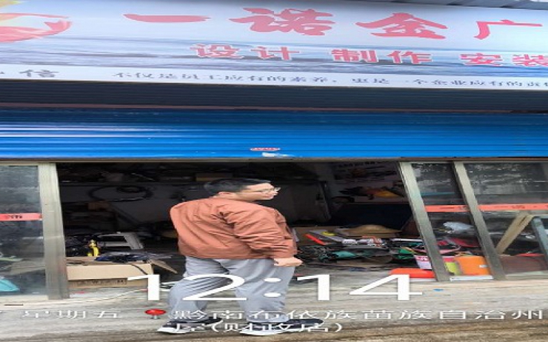 貴州省機關(guān)事務(wù)管理局國有資產(chǎn)管理服務(wù)中心黔南州都勻市環(huán)東路151-153號1層1號門面招租