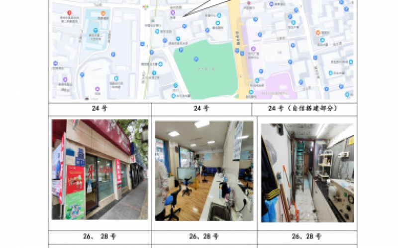 貴州省機(jī)關(guān)事務(wù)管理局國有資產(chǎn)管理服務(wù)中心貴陽市云巖區(qū)省府西路24號、26號、28號、31號、34號、38號、44號門面和貢院巷1號門面等8處房屋資產(chǎn)招租