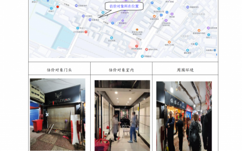 貴州省機(jī)關(guān)事務(wù)管理局國有資產(chǎn)管理服務(wù)中心貴陽市南明區(qū)火車站達(dá)高橋百貨批發(fā)市場達(dá)高橋AB座21號(hào)門面招租