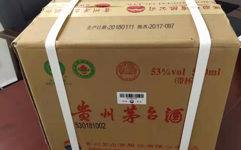 某單位一箱茅臺酒、黃金等飾品轉(zhuǎn)讓