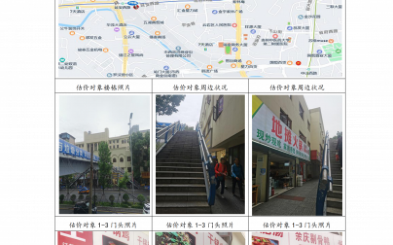 貴州省機(jī)關(guān)事務(wù)管理局國有資產(chǎn)管理服務(wù)中心貴陽市云巖區(qū)延安西路2號(hào)3號(hào)樓1層14號(hào)、15號(hào)、16號(hào)、19號(hào)門面等4處房屋資產(chǎn)招租