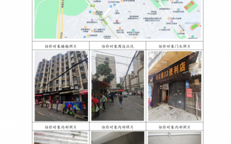 （降價(jià)）貴州省機(jī)關(guān)事務(wù)管理局國有資產(chǎn)管理服務(wù)中心貴陽市云巖區(qū)櫻花巷12號109號門面招租