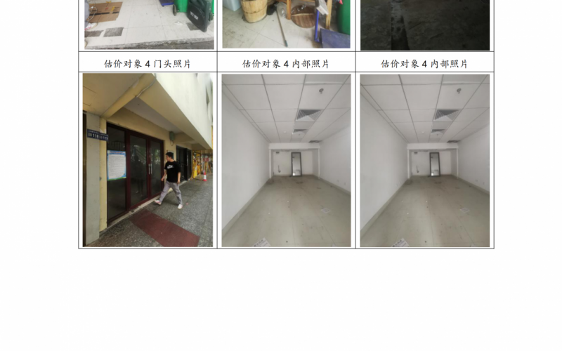 貴州省機關(guān)事務(wù)管理局國有資產(chǎn)管理服務(wù)中心貴陽市云巖區(qū)延安西路2號3號樓1層15號、16號、19號門面等3處房屋資產(chǎn)招租