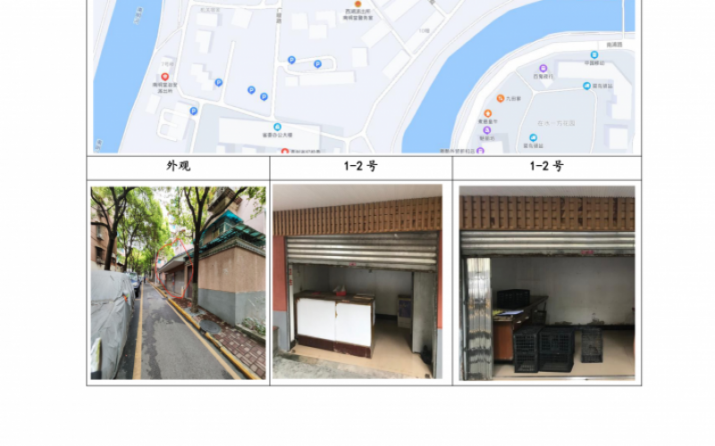 （降價(jià)）貴州省機(jī)關(guān)事務(wù)管理局國(guó)有資產(chǎn)管理服務(wù)中心貴陽(yáng)市南明區(qū)貴定路3號(hào)62棟旁1號(hào)、2號(hào)門面等2處房屋資產(chǎn)招租